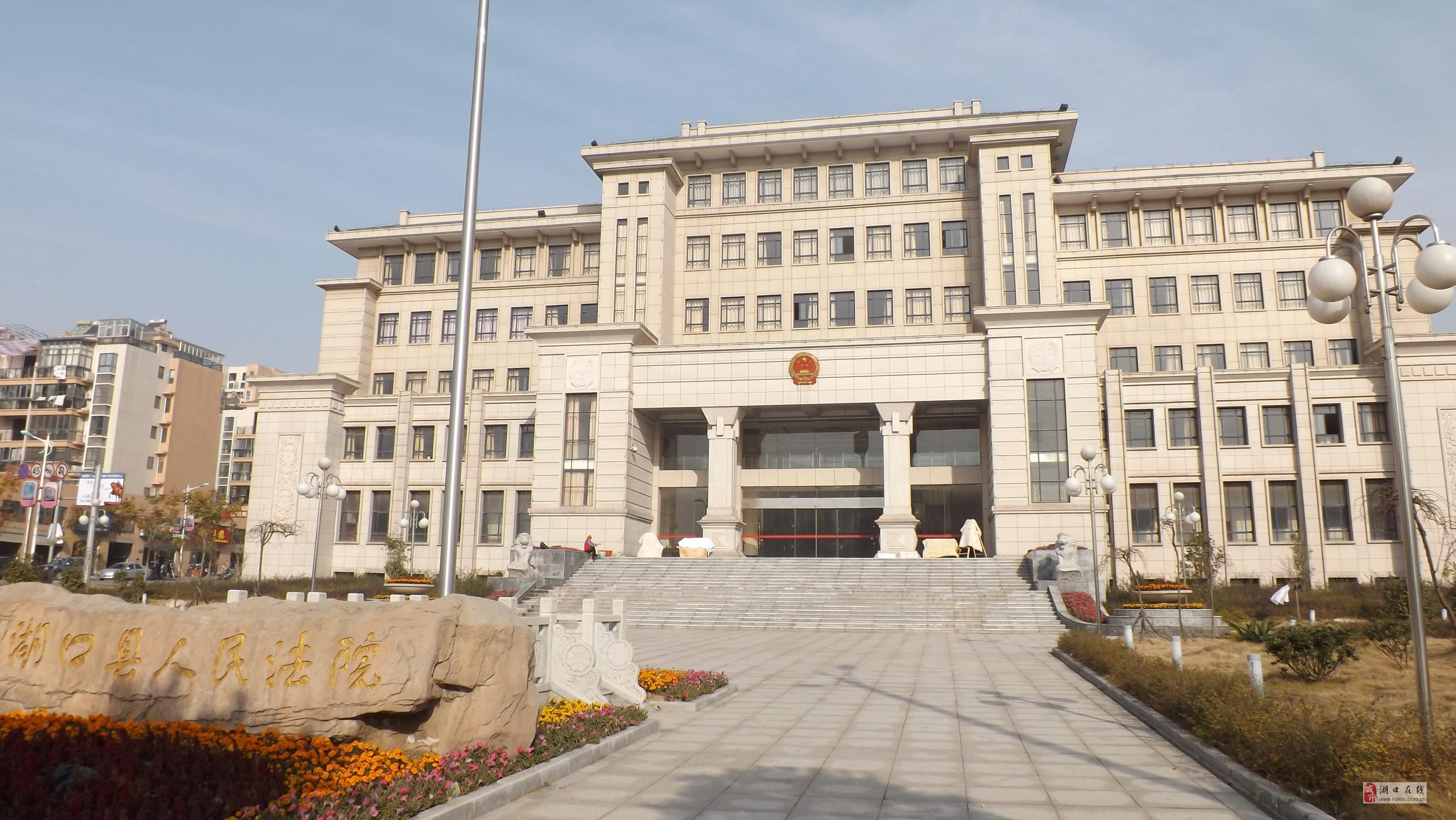 Hukou Online (Hukou Online Download)